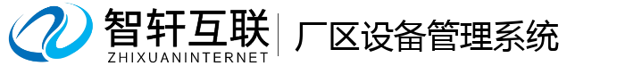 厂区设备系统